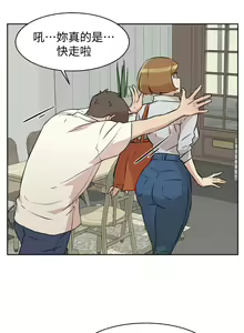 Page 36 of 好友的私生活 - preview thumbnail