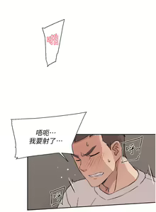 Page 365 of 好友的私生活 - preview thumbnail