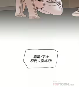 Page 368 of 好友的私生活 - preview thumbnail
