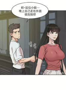 Page 371 of 好友的私生活 - preview thumbnail