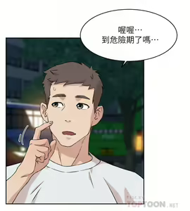 Page 372 of 好友的私生活 - preview thumbnail