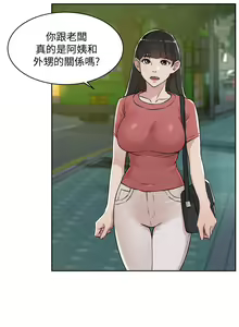 Page 375 of 好友的私生活 - preview thumbnail