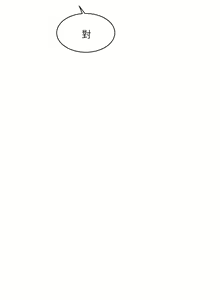 Page 377 of 好友的私生活 - preview thumbnail