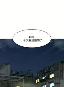 Page 379 of 好友的私生活 - preview thumbnail