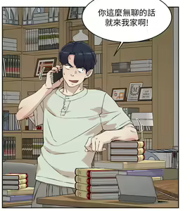 Page 380 of 好友的私生活 - preview thumbnail