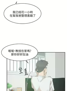 Page 381 of 好友的私生活 - preview thumbnail