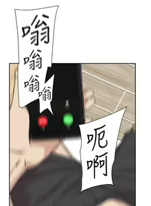 Page 385 of 好友的私生活 - preview thumbnail