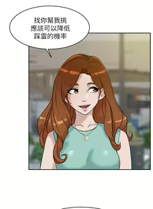 Page 392 of 好友的私生活 - preview thumbnail