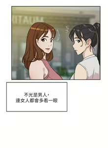 Page 394 of 好友的私生活 - preview thumbnail