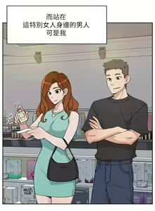Page 396 of 好友的私生活 - preview thumbnail