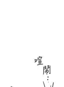 Page 398 of 好友的私生活 - preview thumbnail