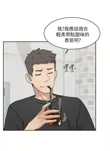 Page 400 of 好友的私生活 - preview thumbnail