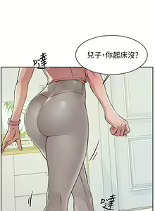Page 4 of 好友的私生活 - preview thumbnail