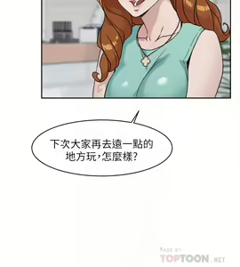Page 401 of 好友的私生活 - preview thumbnail