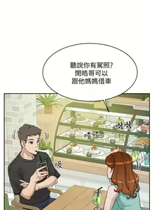 Page 402 of 好友的私生活 - preview thumbnail