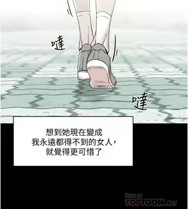 Page 403 of 好友的私生活 - preview thumbnail