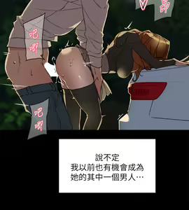 Page 409 of 好友的私生活 - preview thumbnail