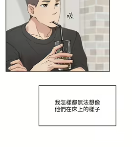 Page 411 of 好友的私生活 - preview thumbnail