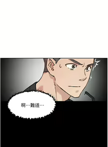 Page 412 of 好友的私生活 - preview thumbnail