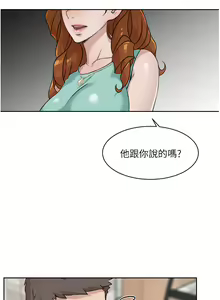 Page 416 of 好友的私生活 - preview thumbnail