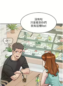 Page 418 of 好友的私生活 - preview thumbnail