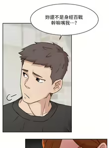 Page 420 of 好友的私生活 - preview thumbnail