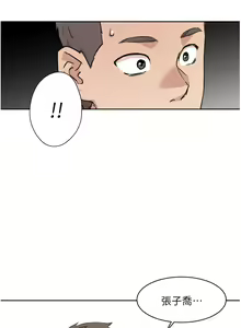 Page 424 of 好友的私生活 - preview thumbnail