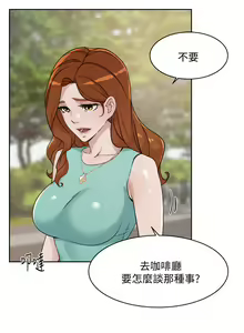 Page 427 of 好友的私生活 - preview thumbnail