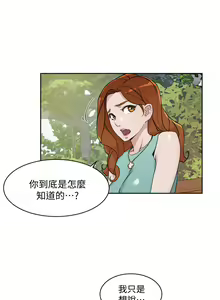 Page 429 of 好友的私生活 - preview thumbnail