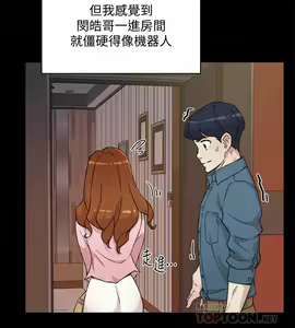 Page 432 of 好友的私生活 - preview thumbnail
