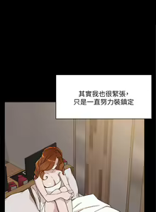 Page 433 of 好友的私生活 - preview thumbnail