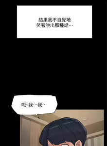 Page 435 of 好友的私生活 - preview thumbnail