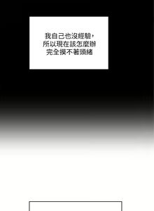 Page 439 of 好友的私生活 - preview thumbnail