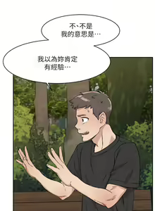 Page 442 of 好友的私生活 - preview thumbnail