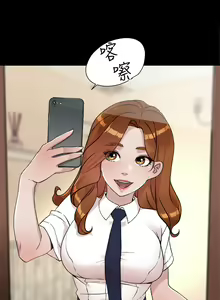 Page 444 of 好友的私生活 - preview thumbnail