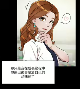 Page 445 of 好友的私生活 - preview thumbnail