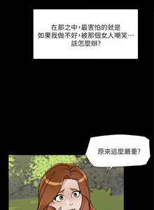 Page 452 of 好友的私生活 - preview thumbnail