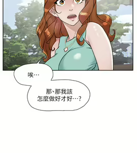 Page 455 of 好友的私生活 - preview thumbnail