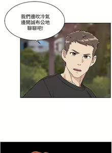 Page 457 of 好友的私生活 - preview thumbnail