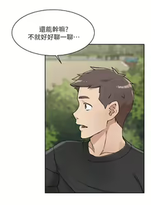 Page 460 of 好友的私生活 - preview thumbnail