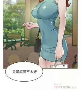 Page 461 of 好友的私生活 - preview thumbnail