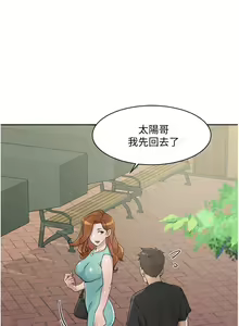 Page 462 of 好友的私生活 - preview thumbnail