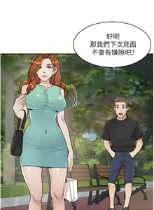Page 464 of 好友的私生活 - preview thumbnail