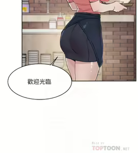 Page 467 of 好友的私生活 - preview thumbnail