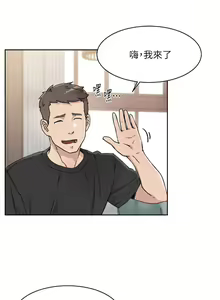 Page 468 of 好友的私生活 - preview thumbnail
