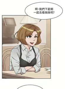 Page 472 of 好友的私生活 - preview thumbnail