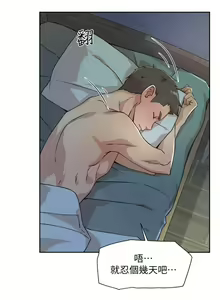 Page 476 of 好友的私生活 - preview thumbnail
