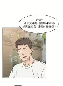 Page 478 of 好友的私生活 - preview thumbnail
