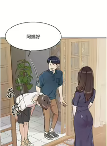 Page 480 of 好友的私生活 - preview thumbnail