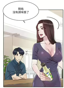 Page 484 of 好友的私生活 - preview thumbnail